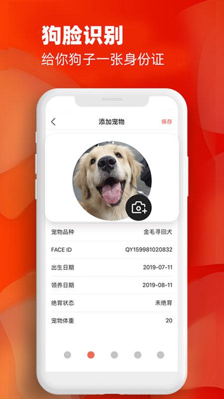 犬易截图(2)