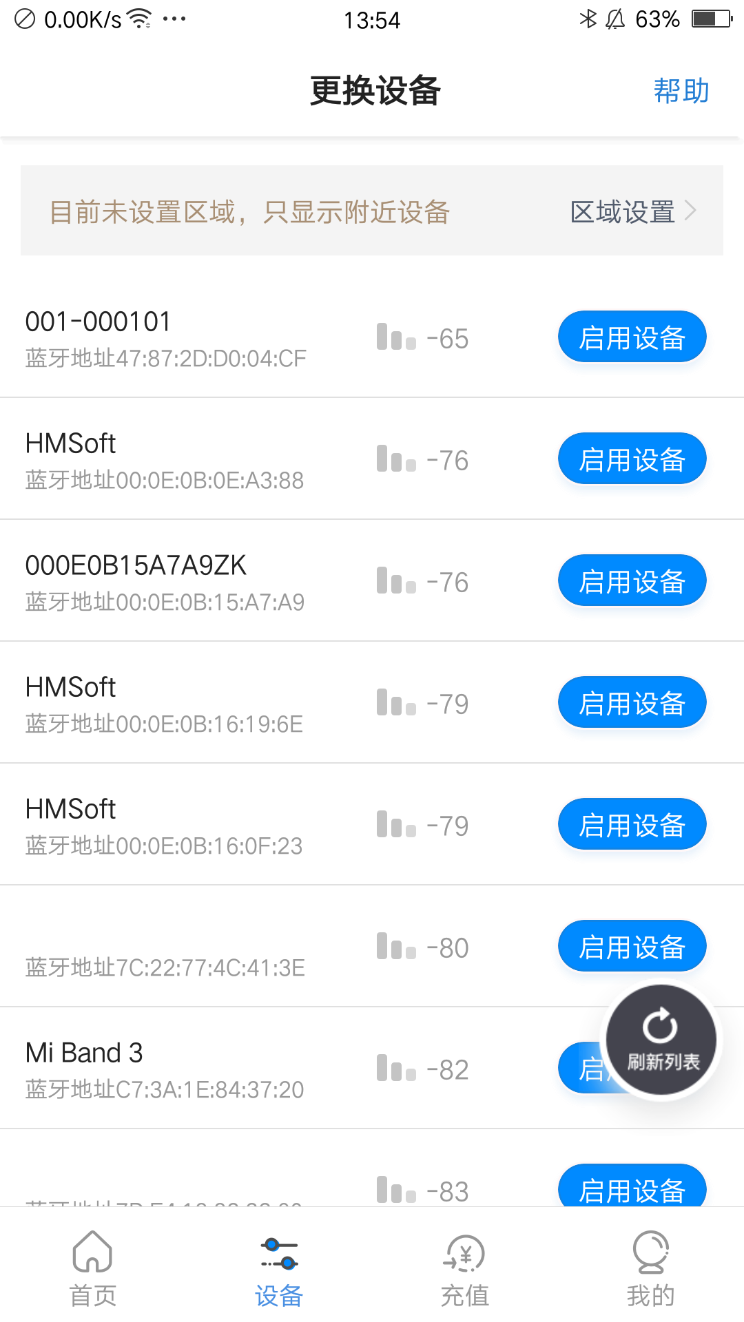 乐校通截图(3)