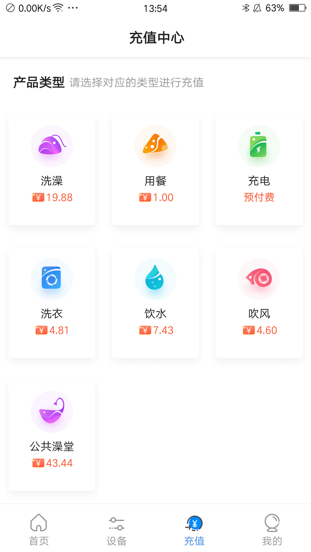 乐校通截图(4)