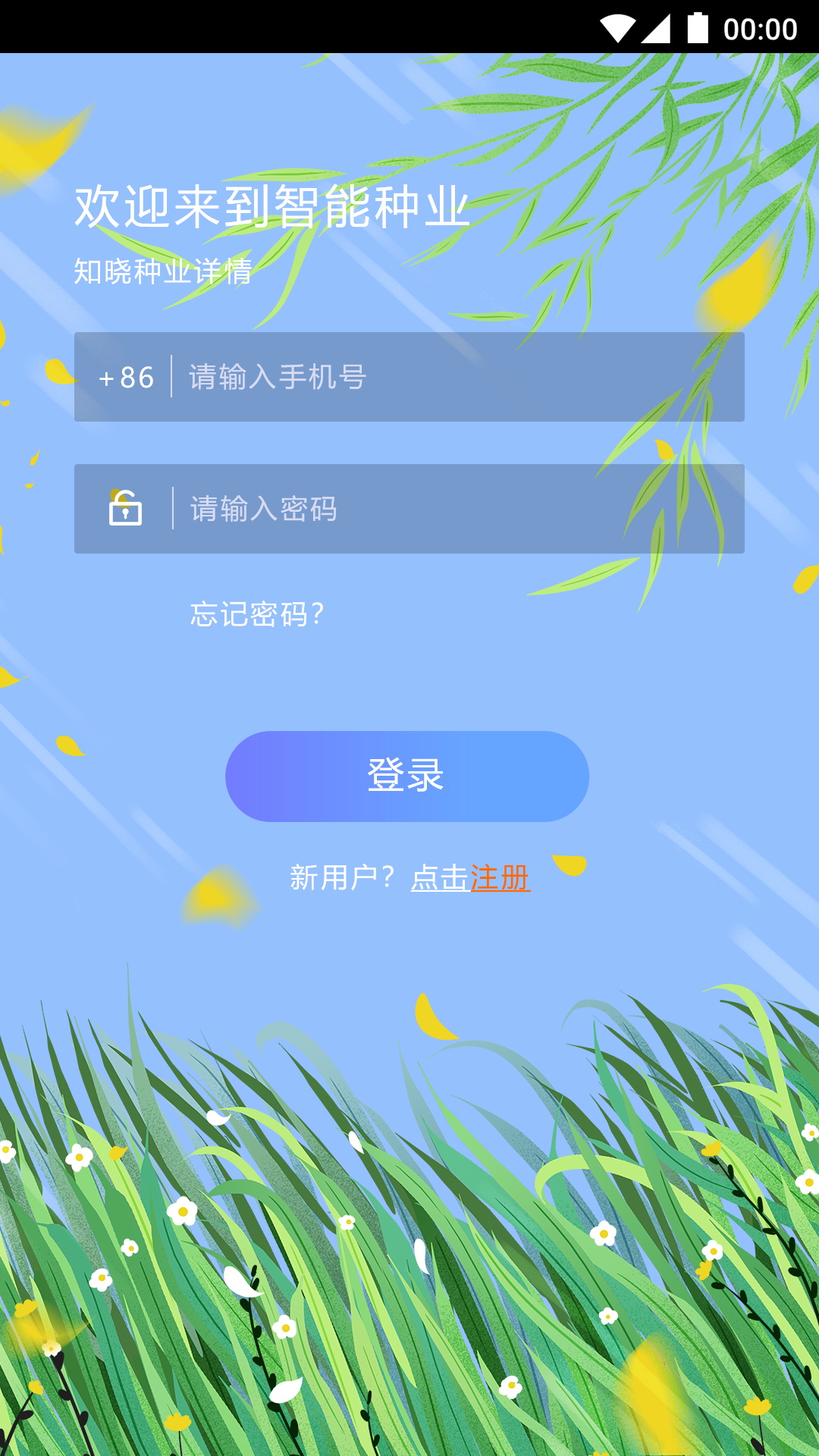 种业智能_图片1