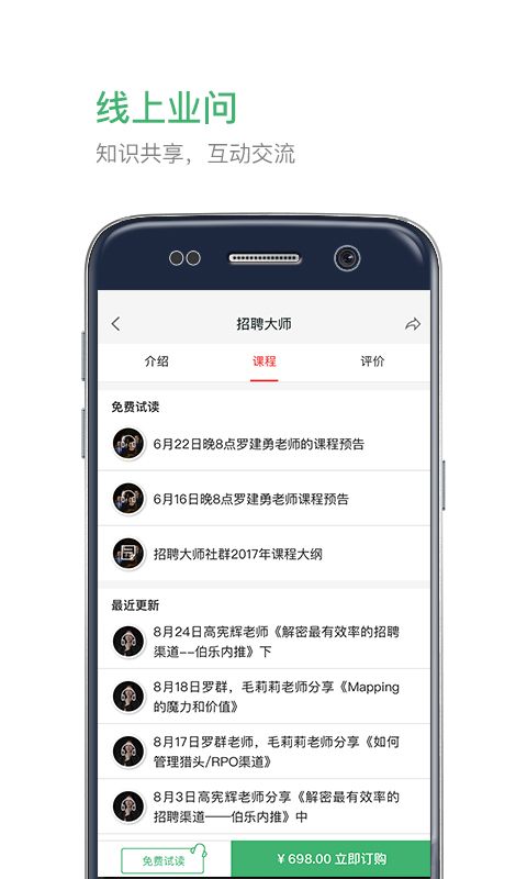 业问截图(3)