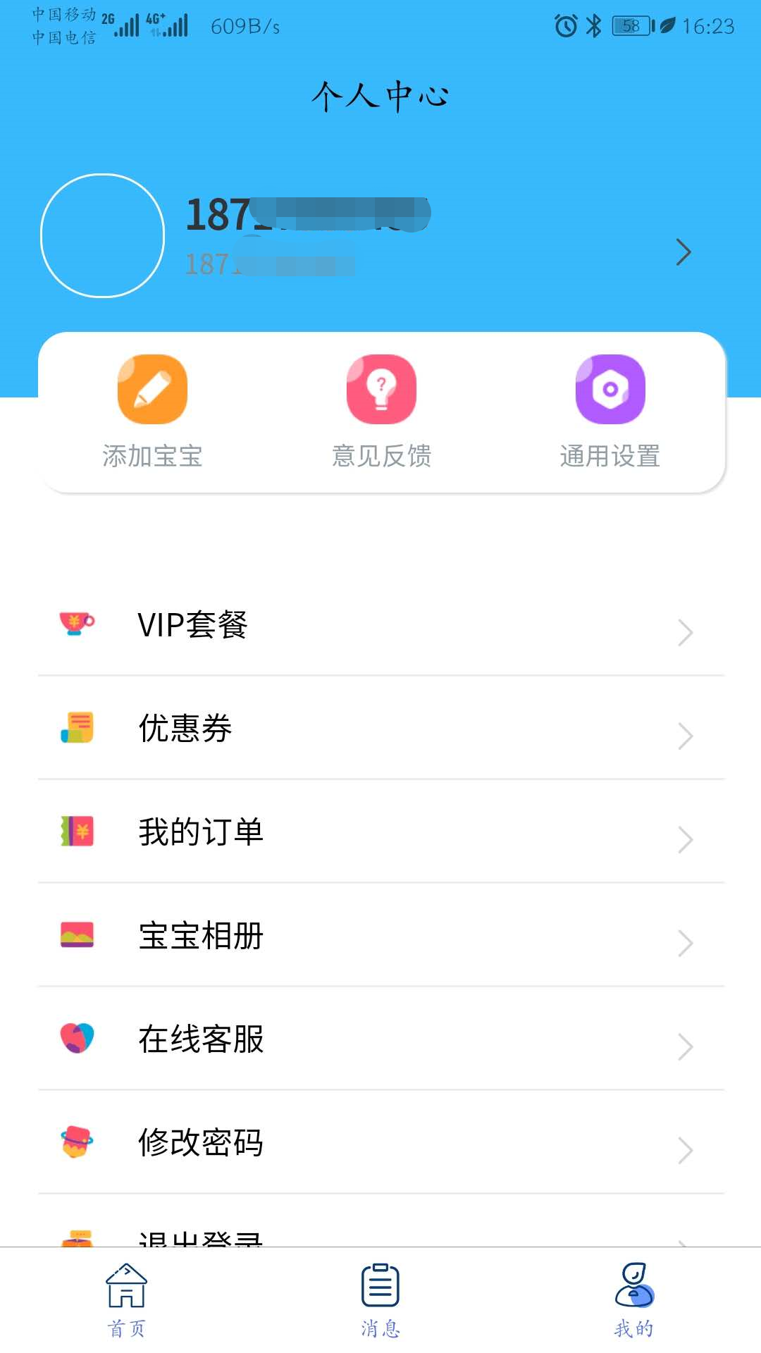 童乐爱幼截图(2)