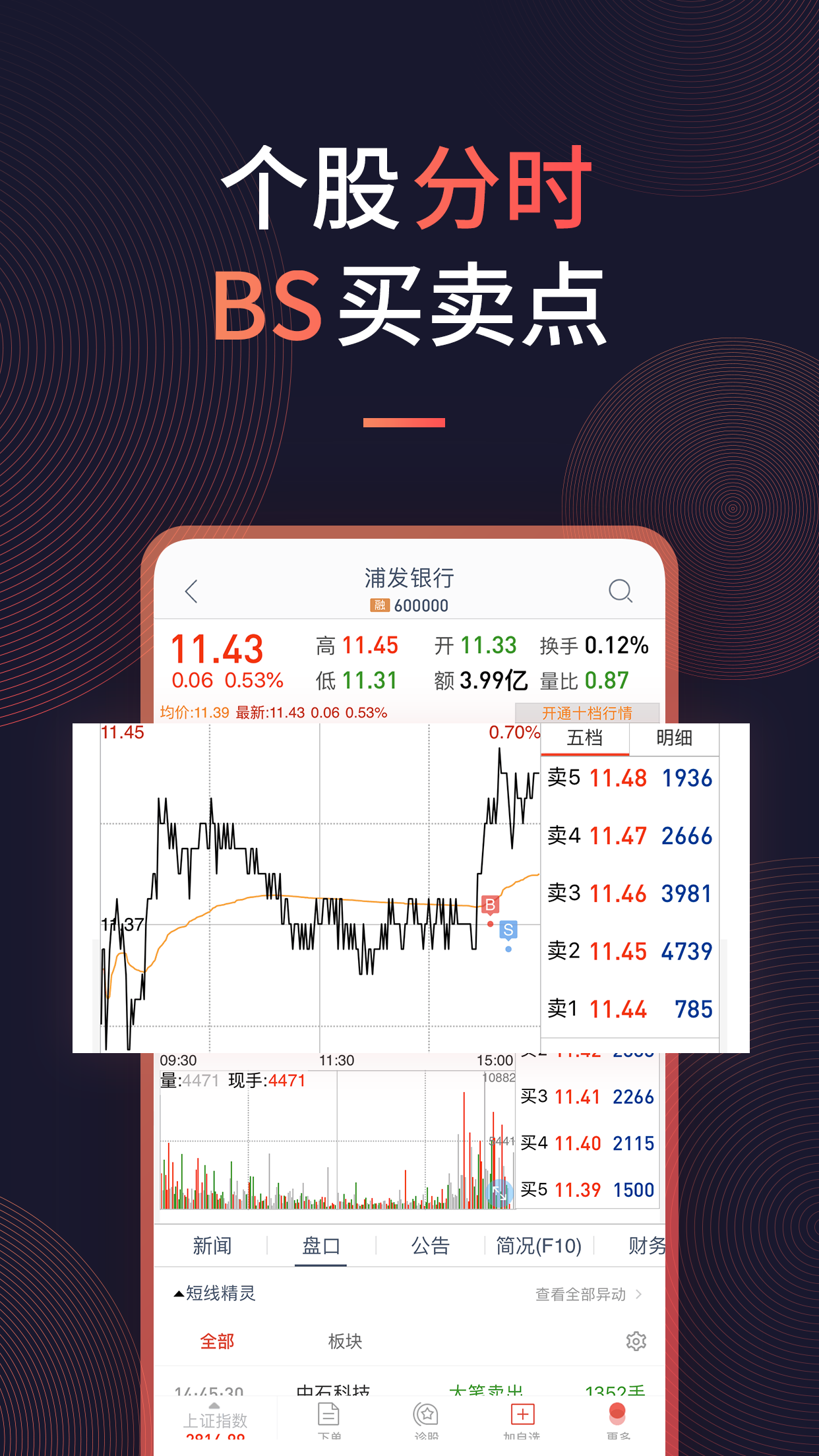 恒泰金玉管家截图(1)