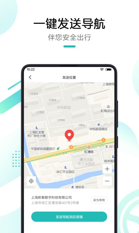 70迈截图(4)