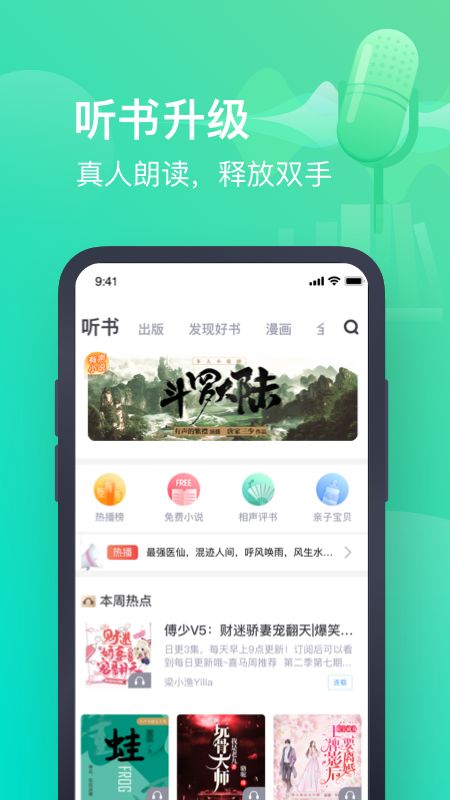 书旗小说截图(4)