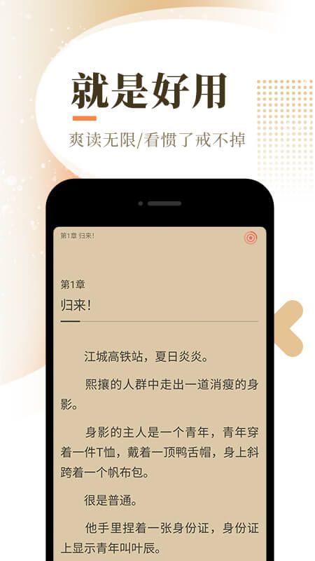 宜搜小说截图(4)