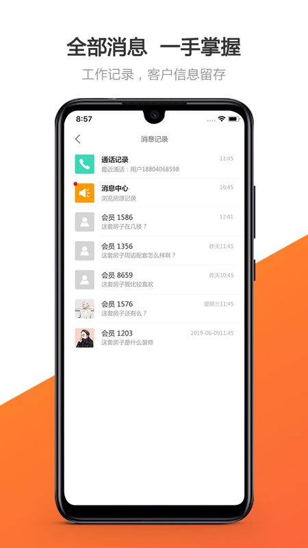 卖房通截图(4)