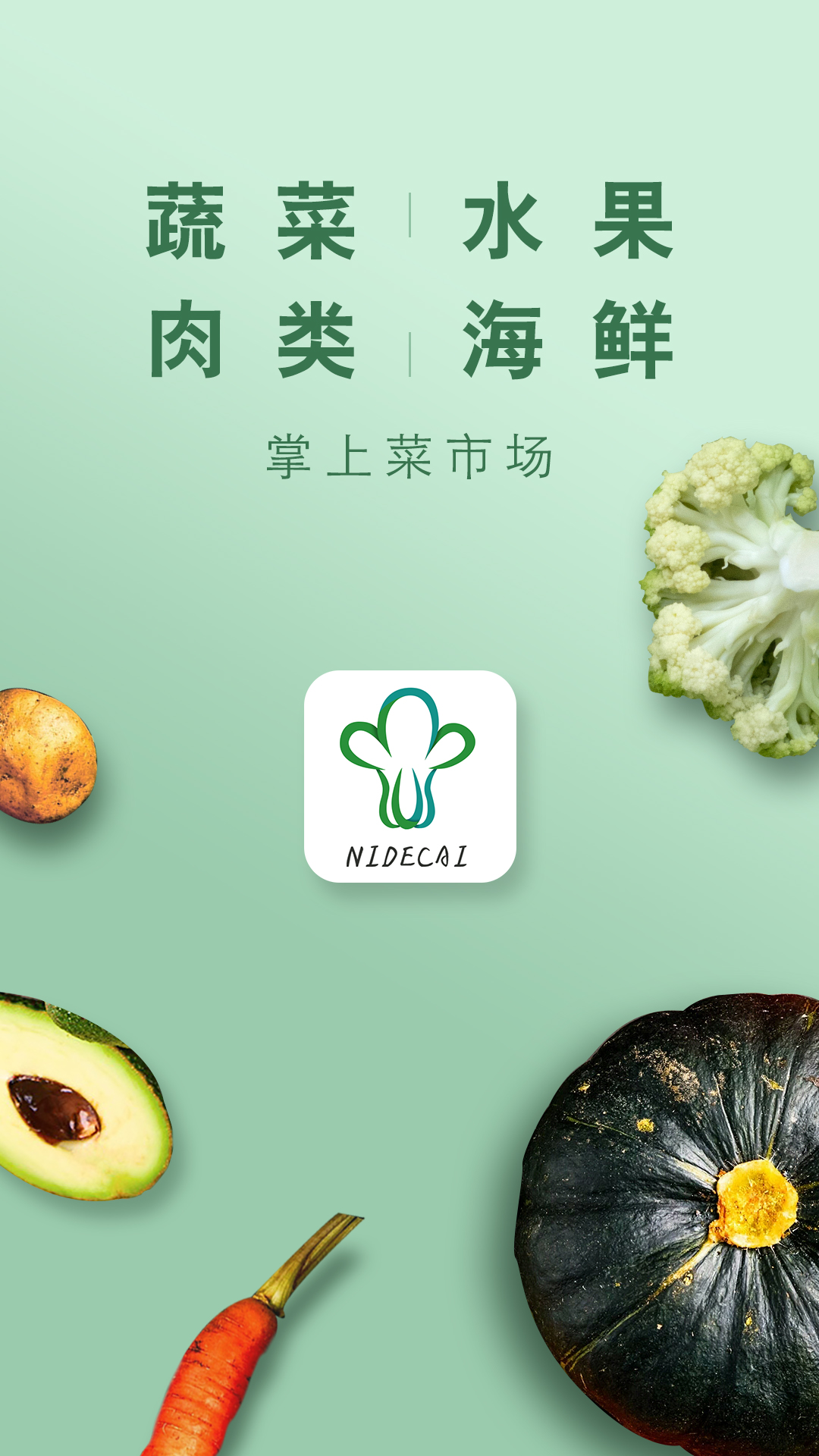 倪的菜截图(1)