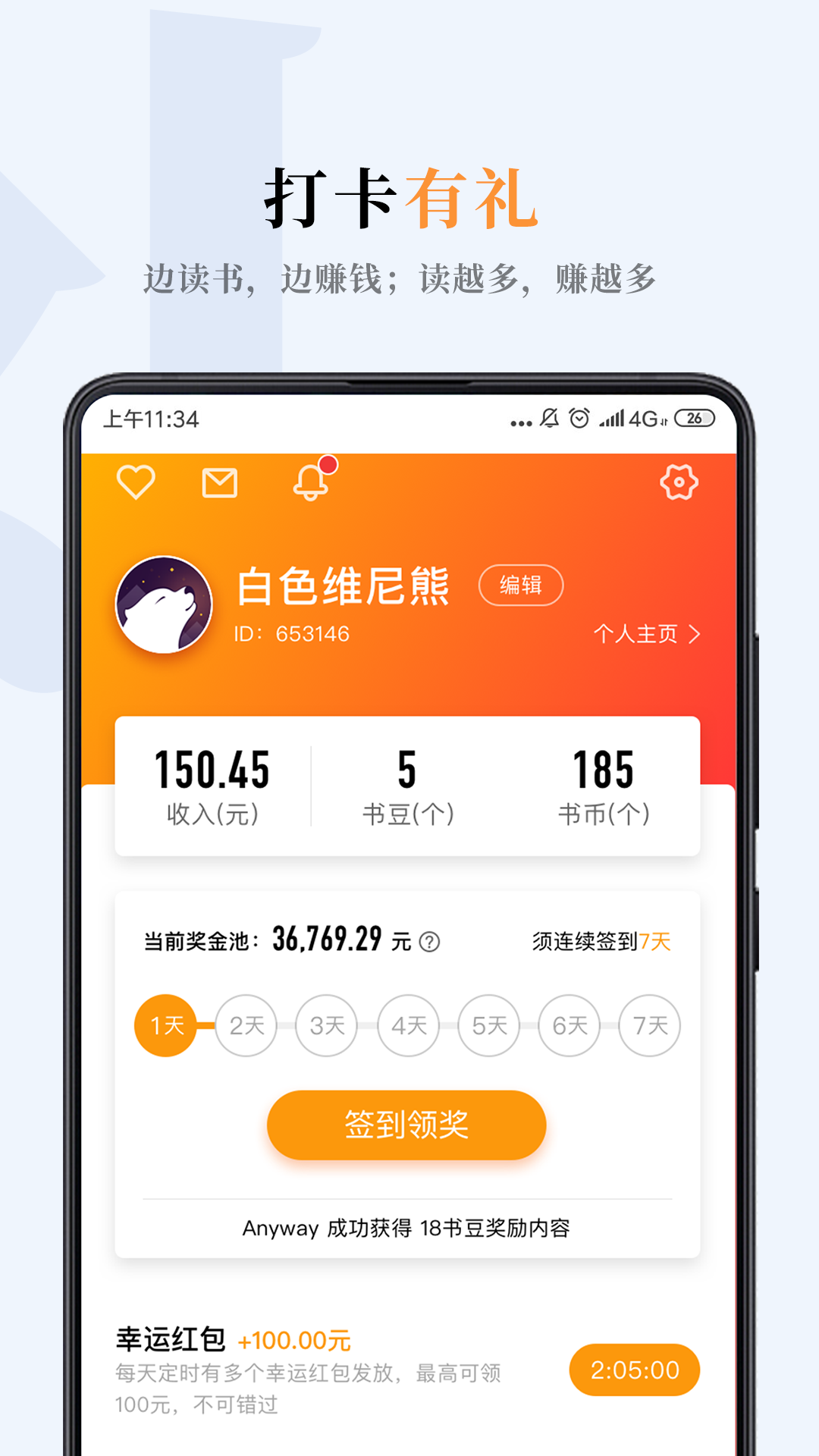 哔哔小说截图(4)