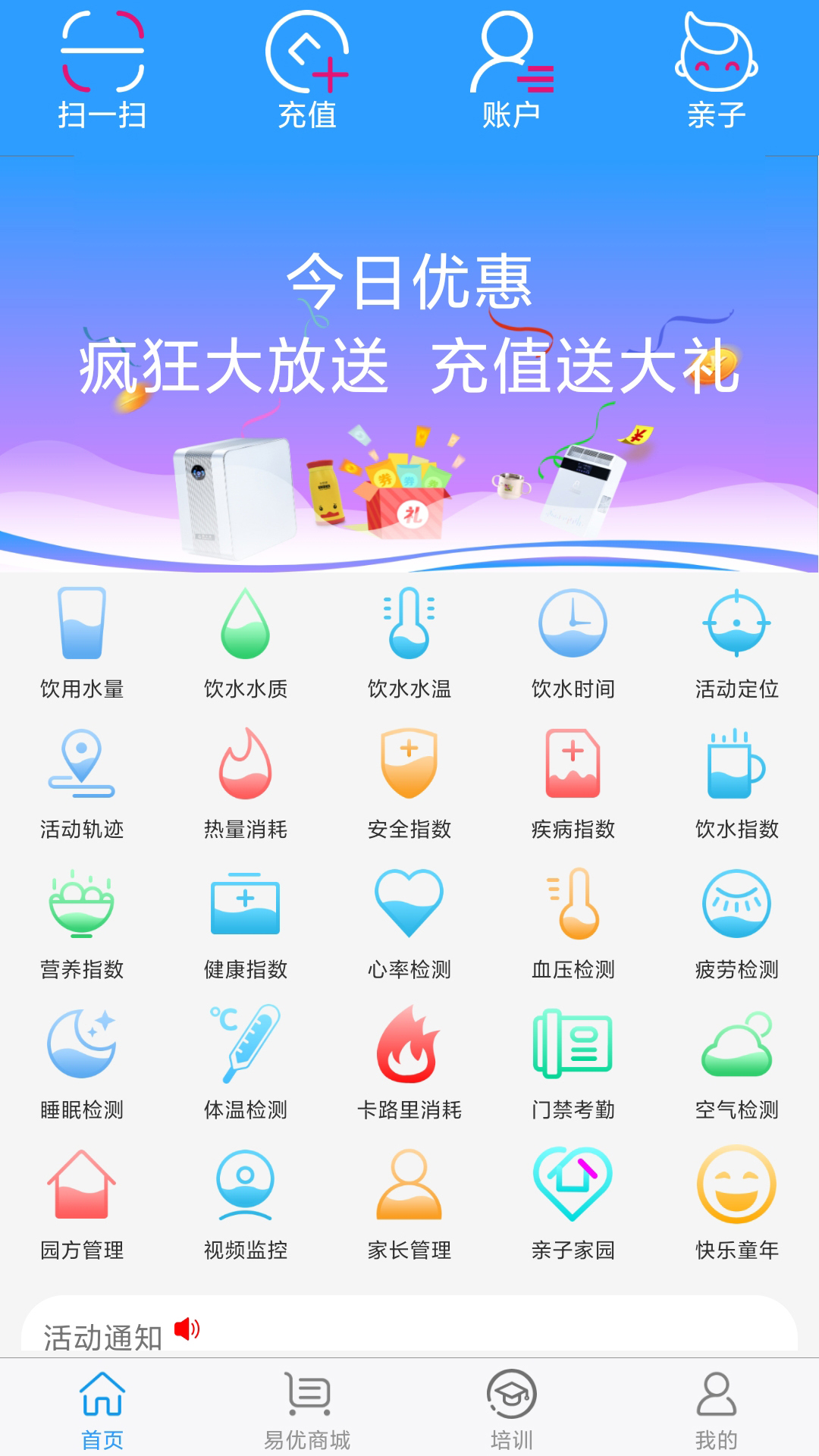 易水香截图(2)