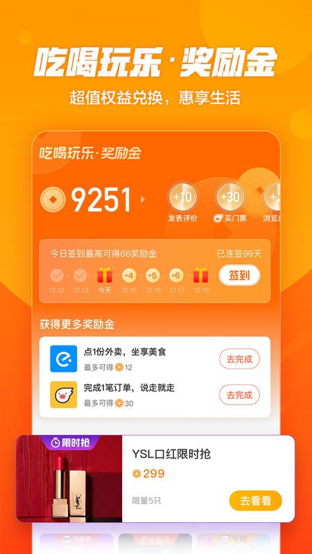 口碑截图(3)