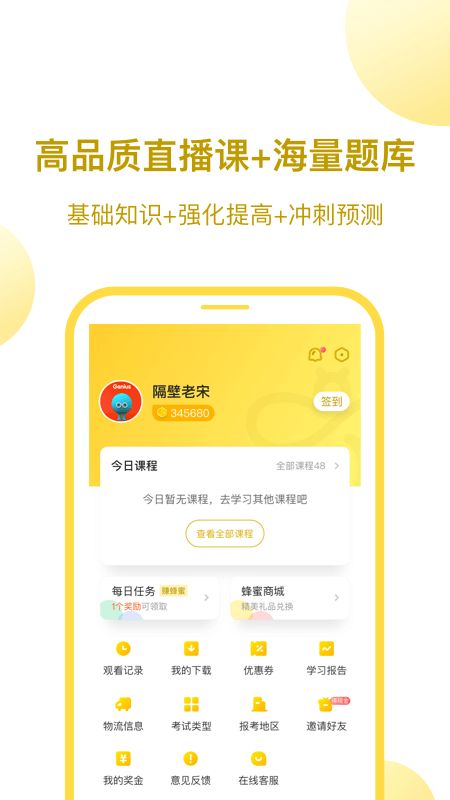 当老师教师资格证截图(4)