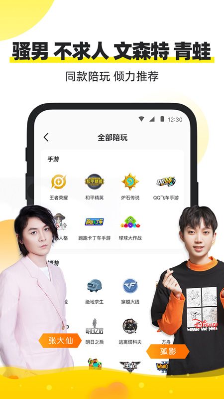 小鹿陪玩截图(2)