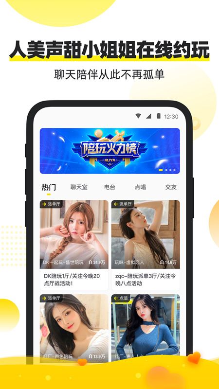 小鹿陪玩截图(3)