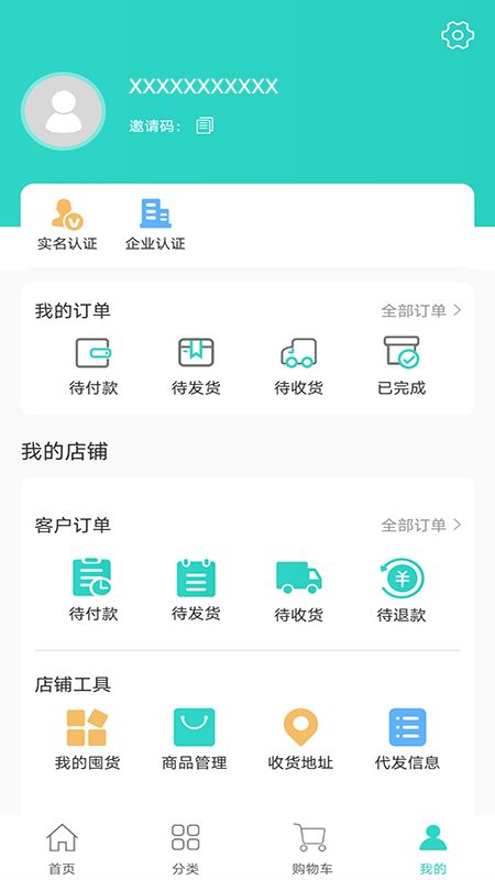 长青采购中心极速版截图(1)