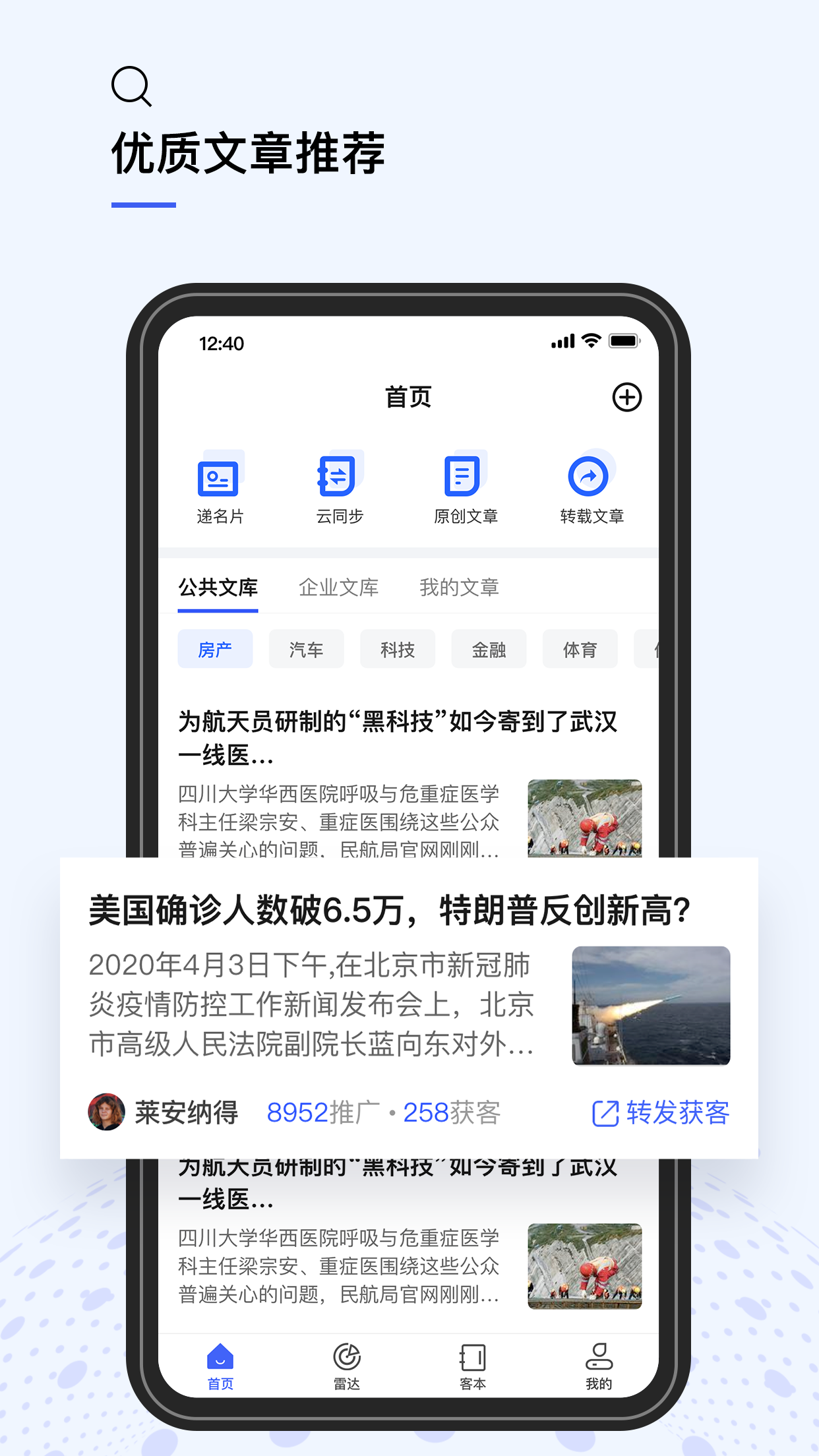 youtoo优推截图(1)