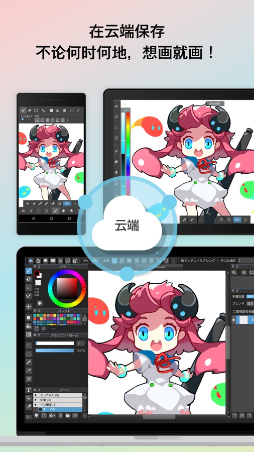 MediBang Paint截图(5)