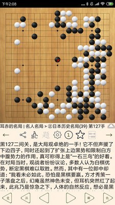 围棋宝典_图片3