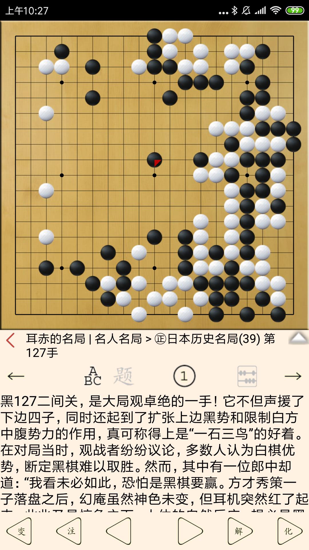 围棋宝典截图(3)