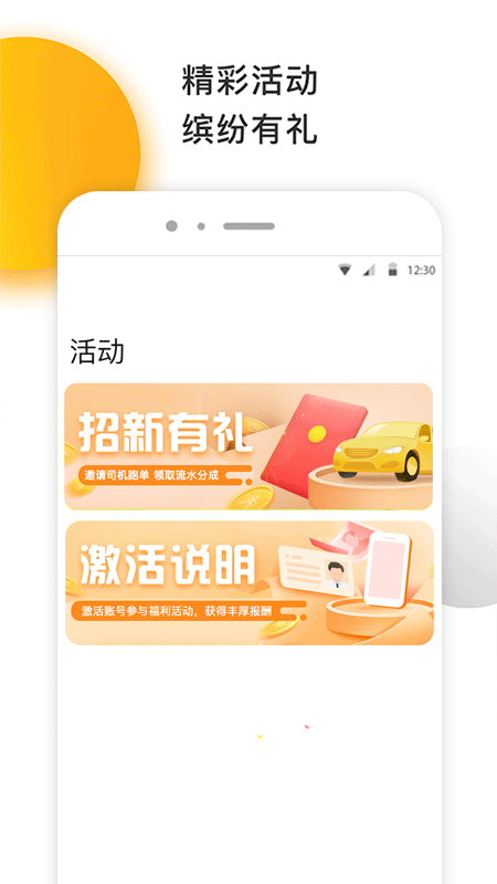 爱开网约车_图片3