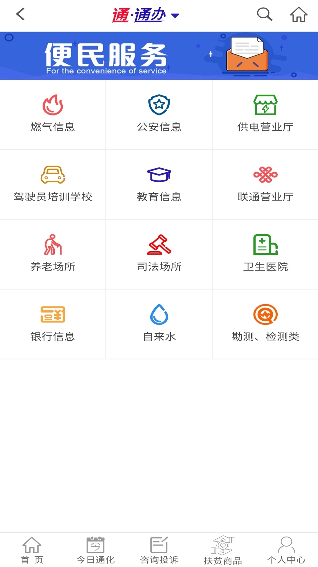 知政截图(3)