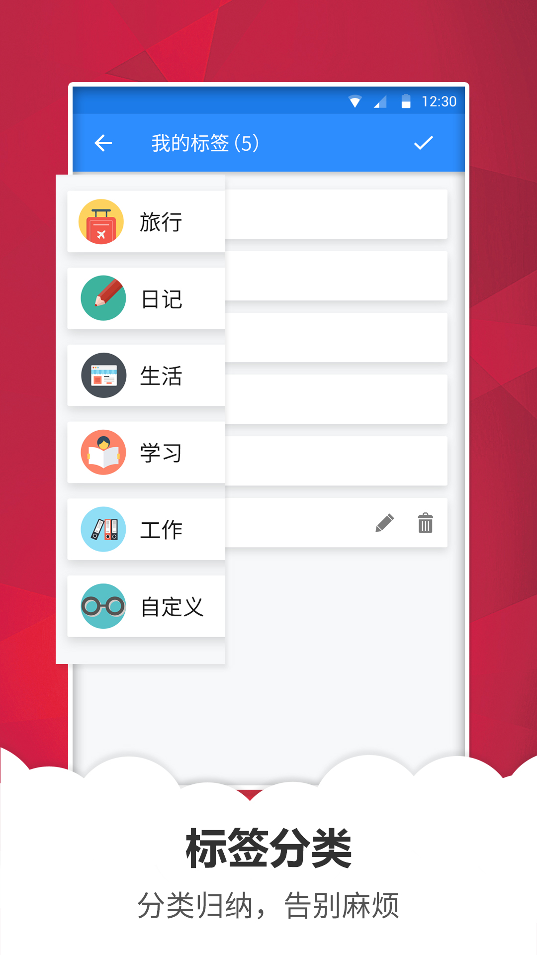 快记备忘录截图(4)