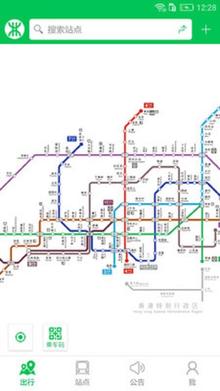 深圳地铁截图(2)