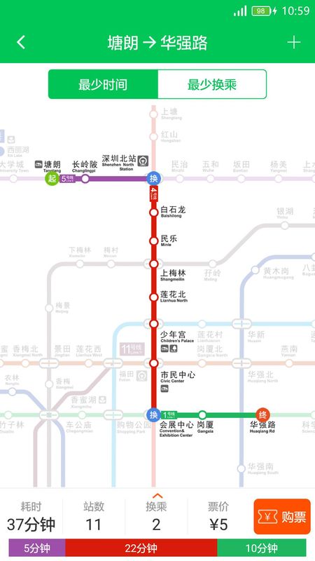 深圳地铁截图(3)