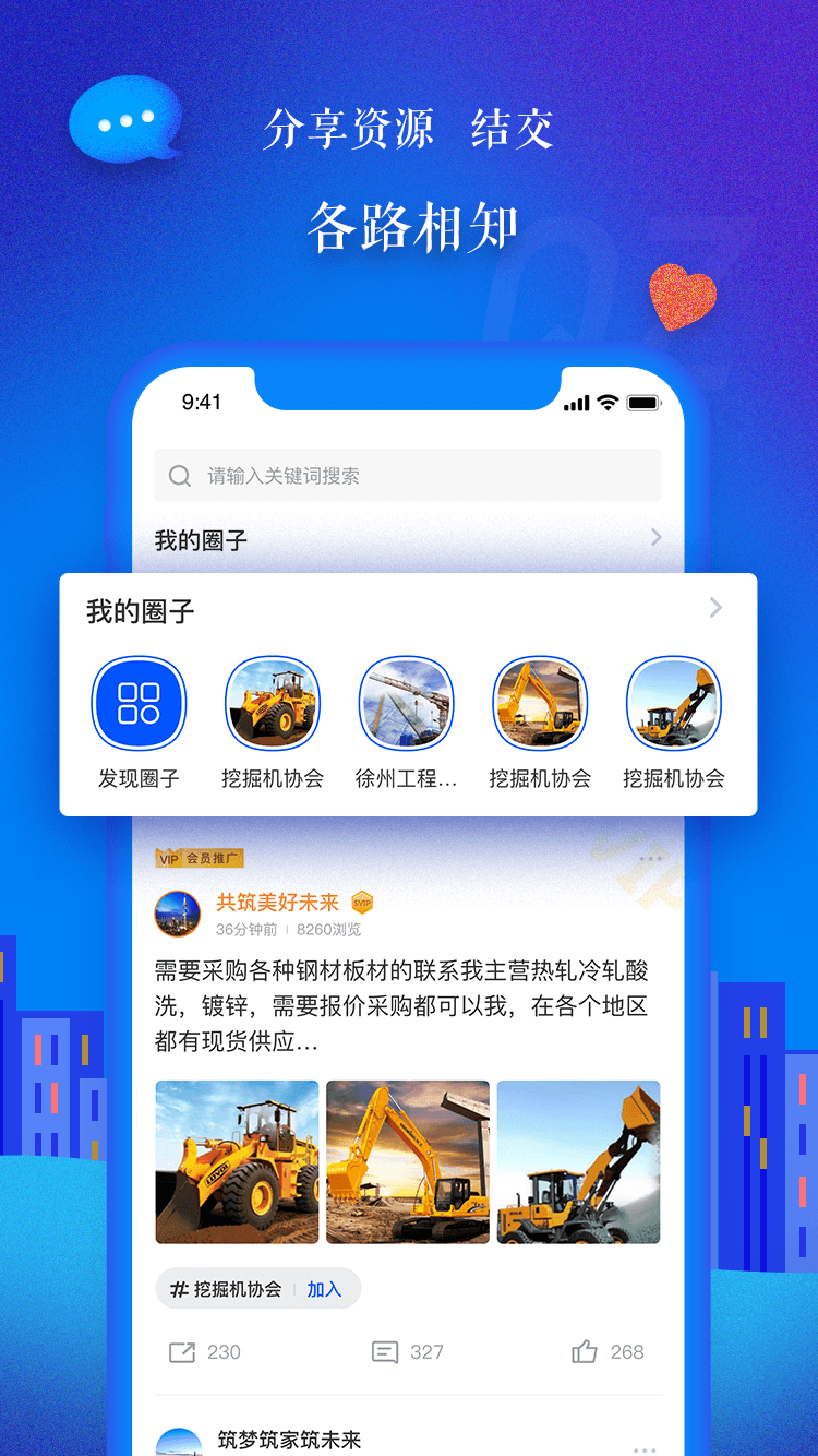 乐筑_图片2