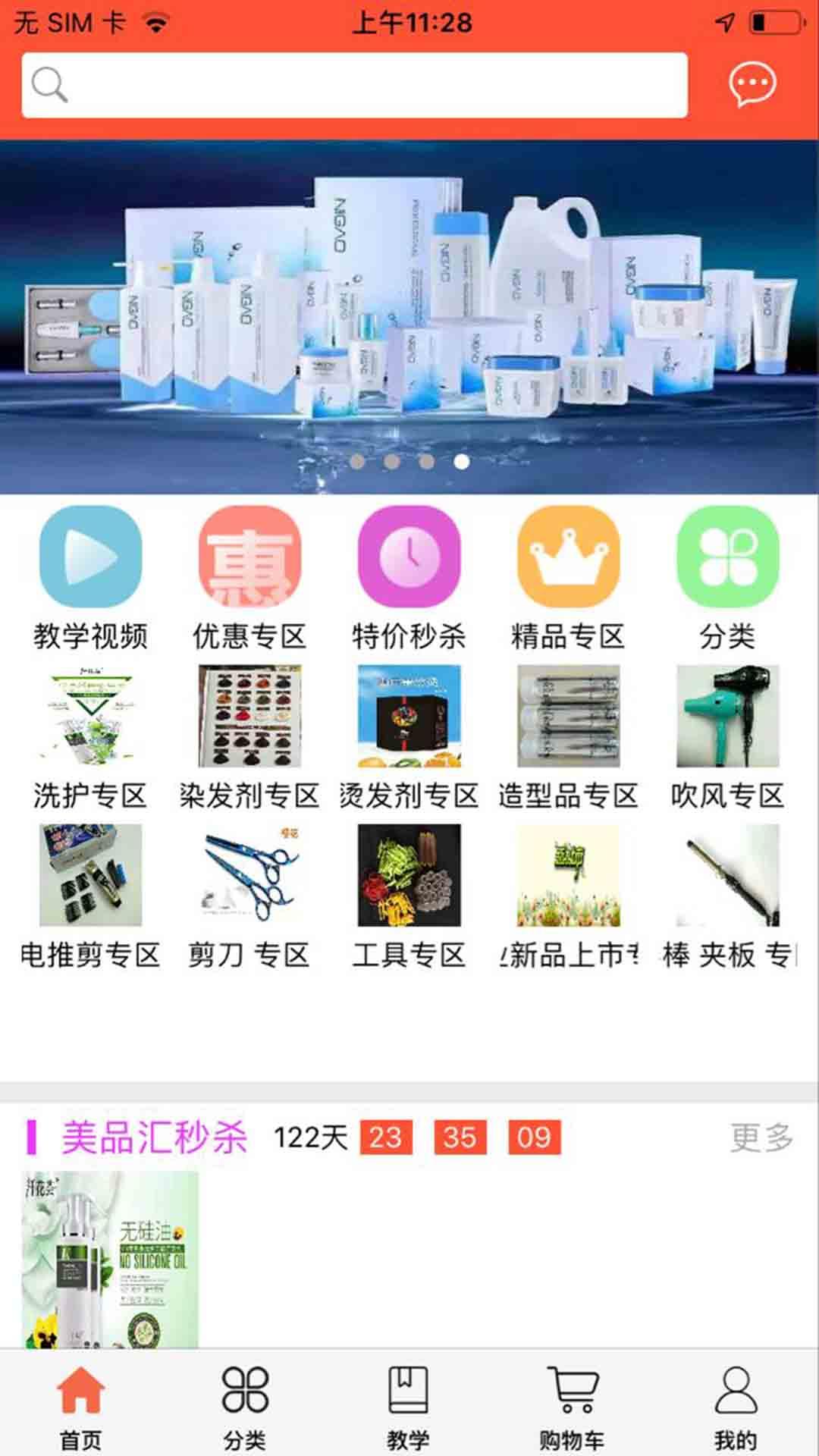 发优集截图(1)