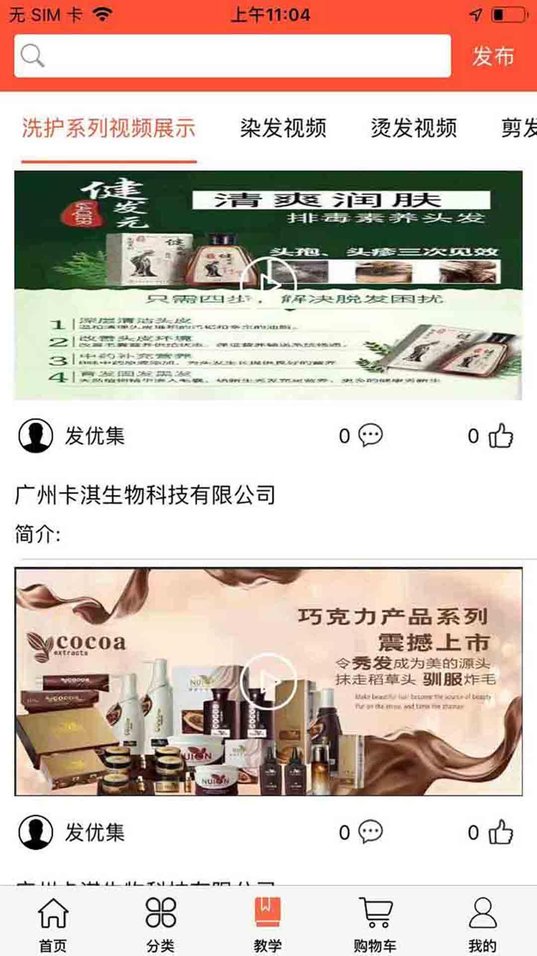 发优集截图(2)