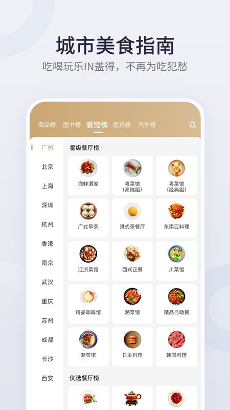 盖得排行截图(5)