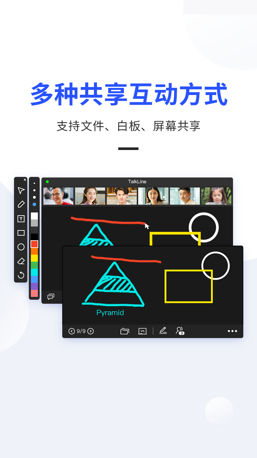 TalkLine截图(4)