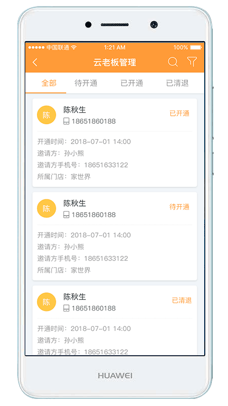 聚单宝截图(3)