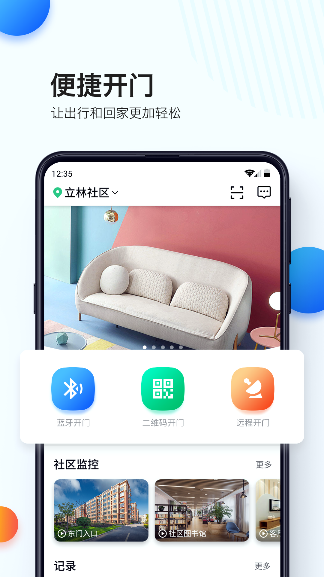 乐比邻截图(2)