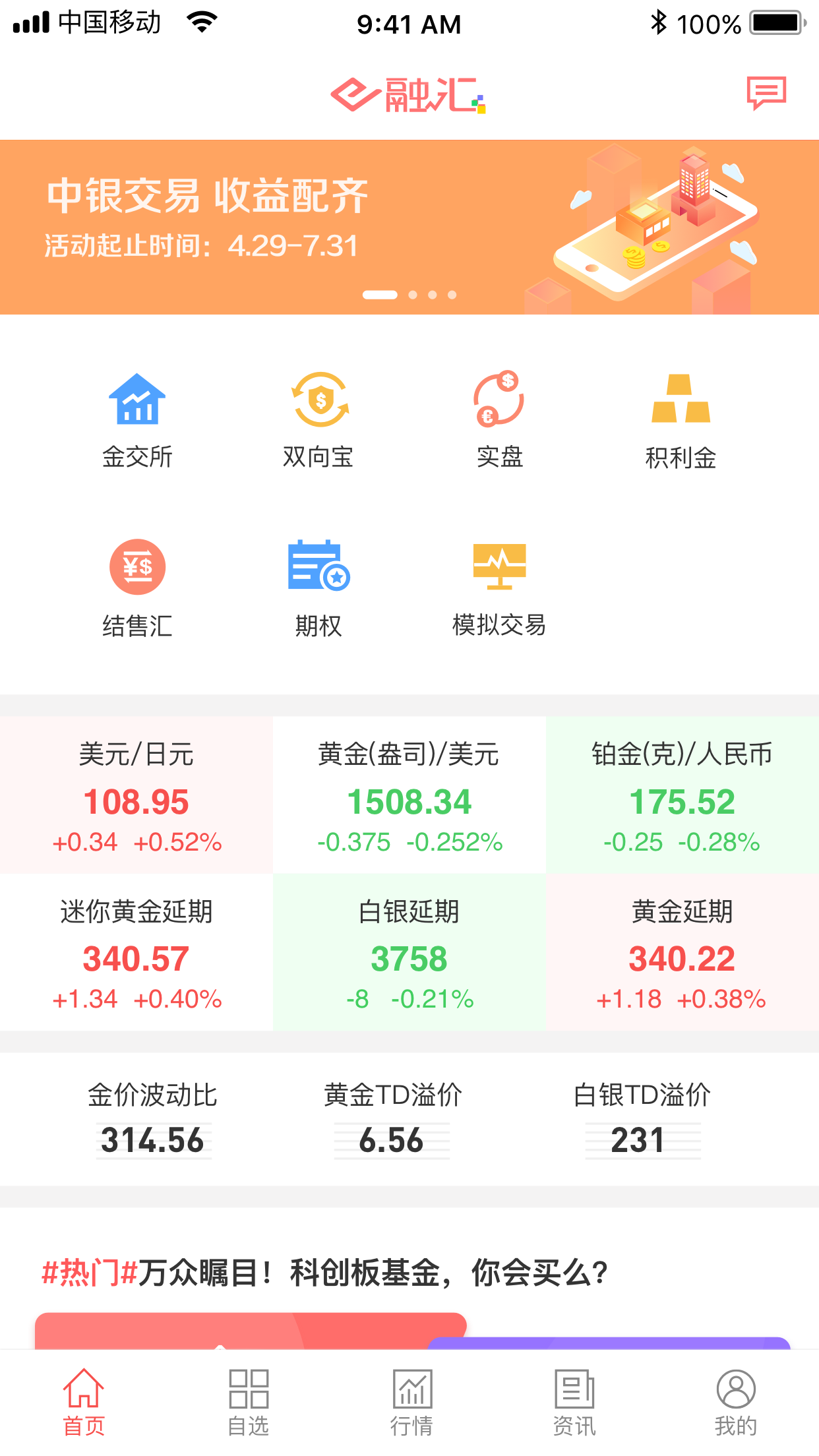 E融汇截图(1)