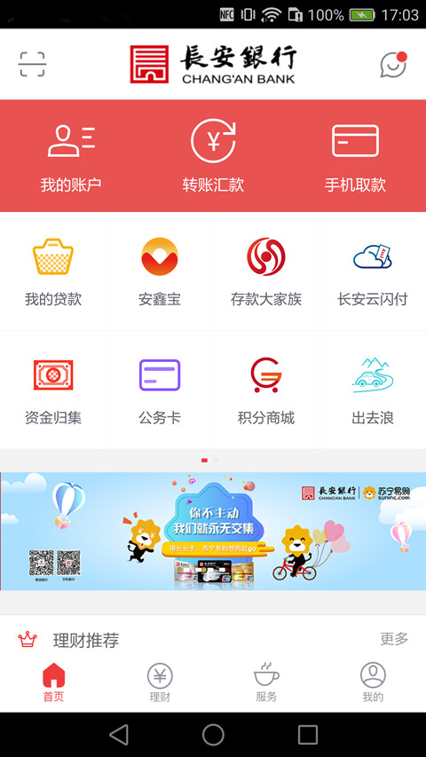 长安bank_图片1