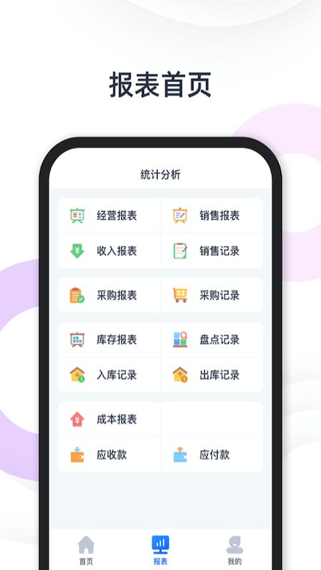 快乐阿凡提截图(4)