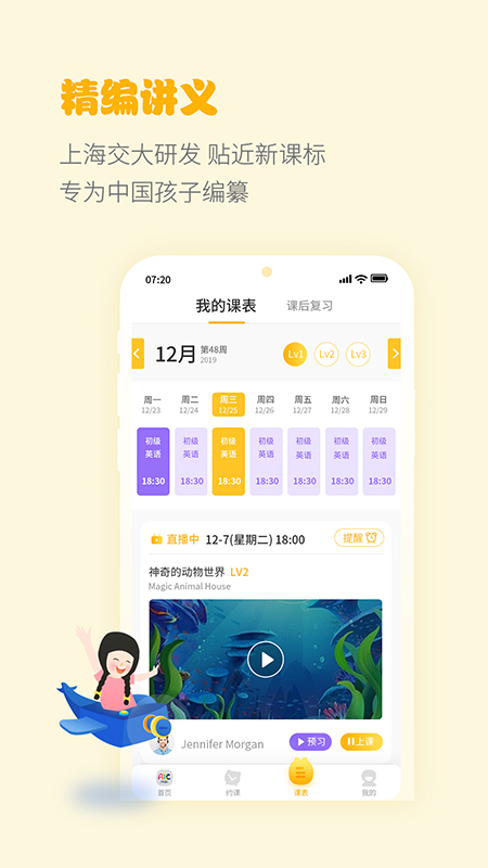 一元ABC截图(1)