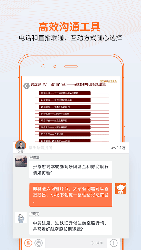 进门财经截图(4)