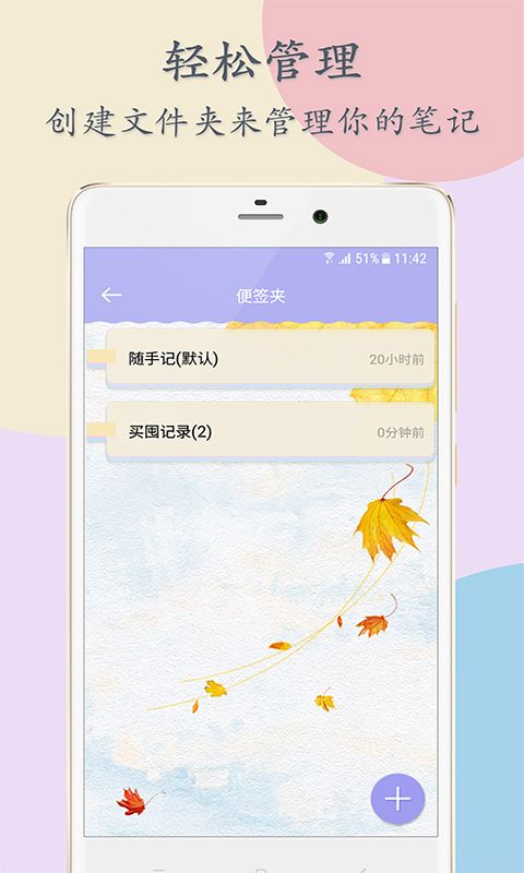 便签记事本截图(2)