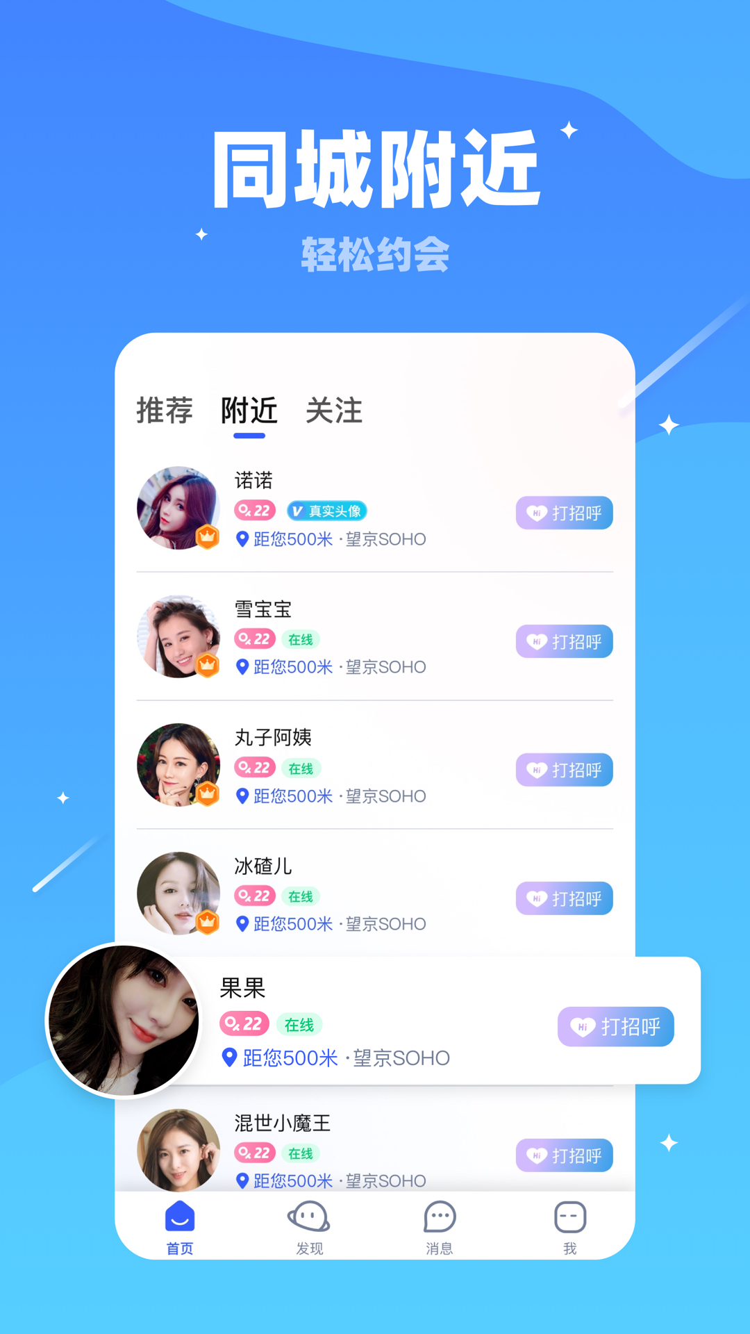 对聊交友_图片2