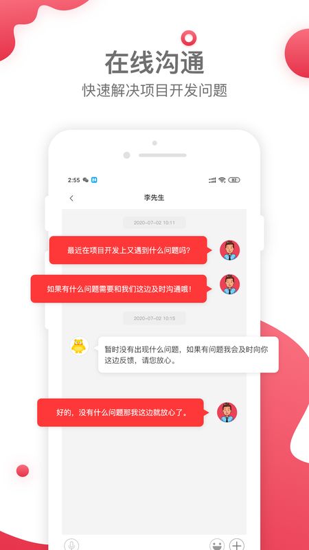 汇新云截图(5)