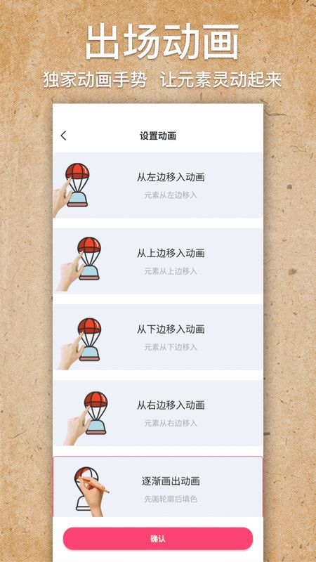 手绘视频制作截图(4)