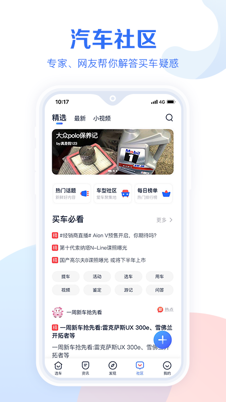 汽车报价大全_图片3