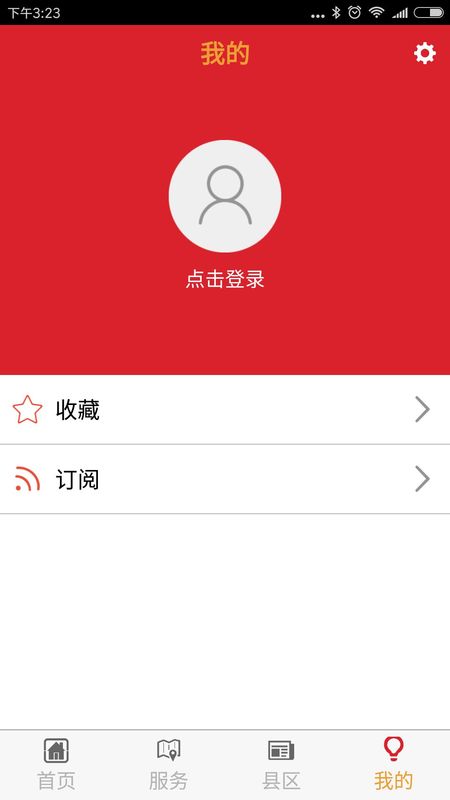 闽南云报截图(4)