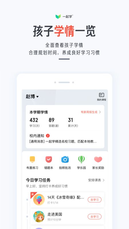 一起学截图(1)