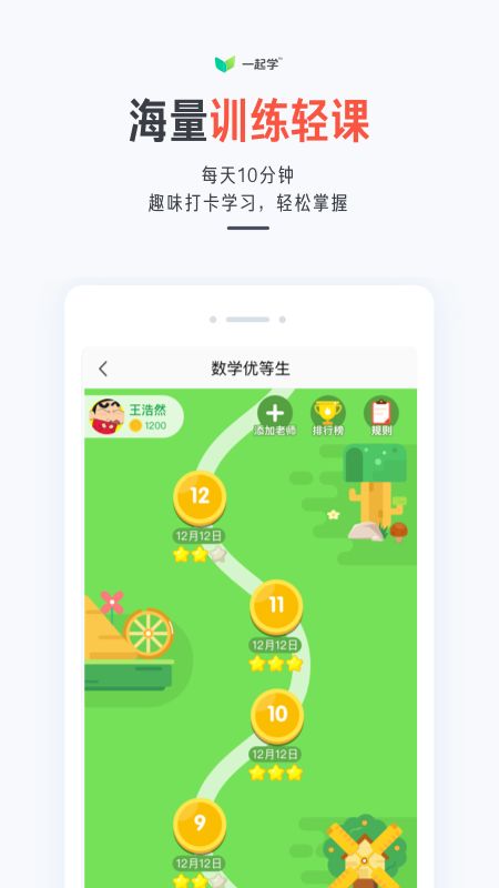 一起学截图(3)