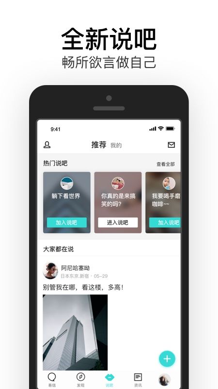 易信截图(2)