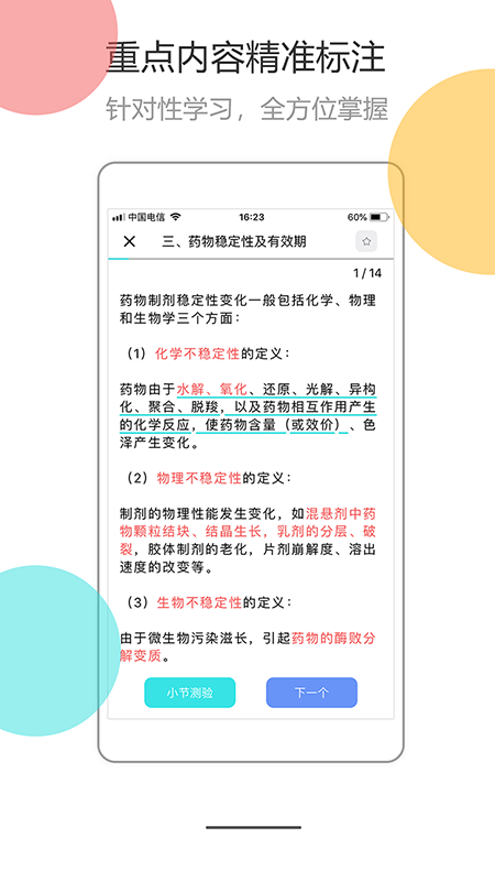 医考拉AI课截图(2)